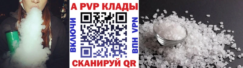 Купить закладки Островной A-PVP СК КРИС