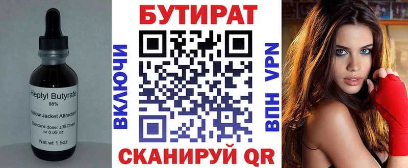 Бутират бутандиол  Купить  Островной 