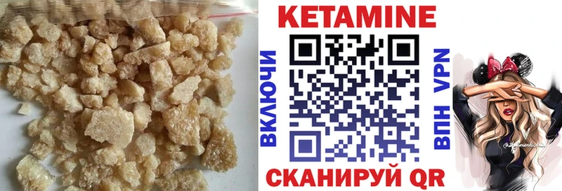 КЕТАМИН ketamine Купить закладки Островной
